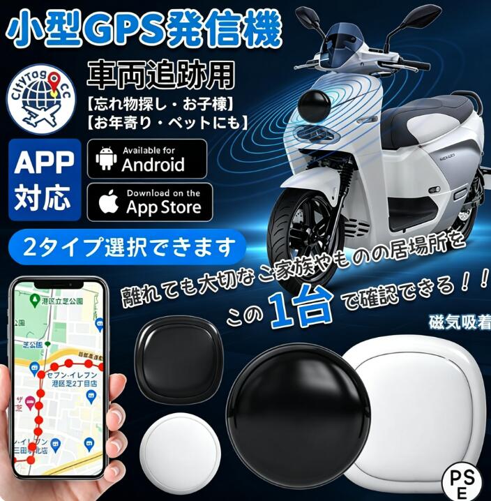 gps 迷子防止 浮気調査 磁気 子供 ハンディGPS 車 Apple&Android 小型 老人 GPS追跡 トラッカー 紛失防止タグ gps ペット探し 車追跡 月額不要GPS発信機