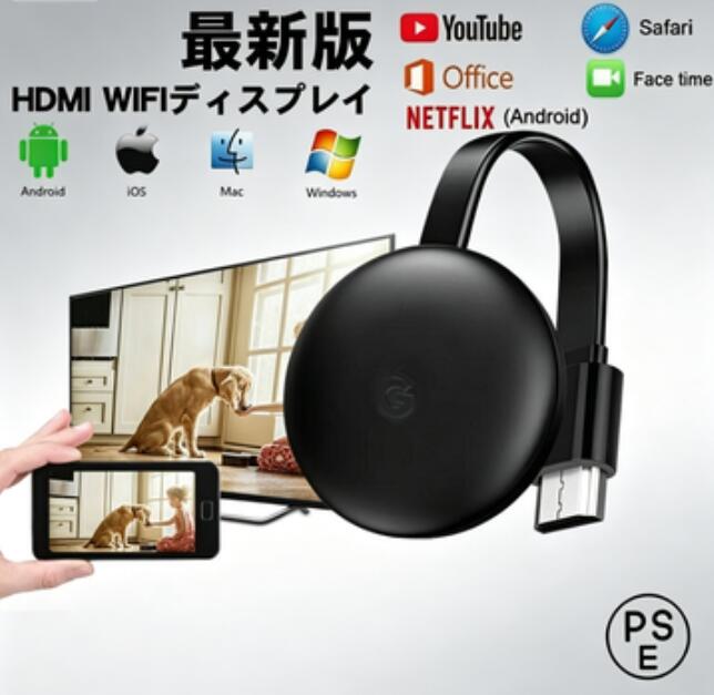 グーグル アダプター AnyCast ドングルレシーバー ミラーリング テレビに接続可能 Youtube 3 ワイヤレスディスプレイ G6 第三世代 HDMI クロームキャスト HD