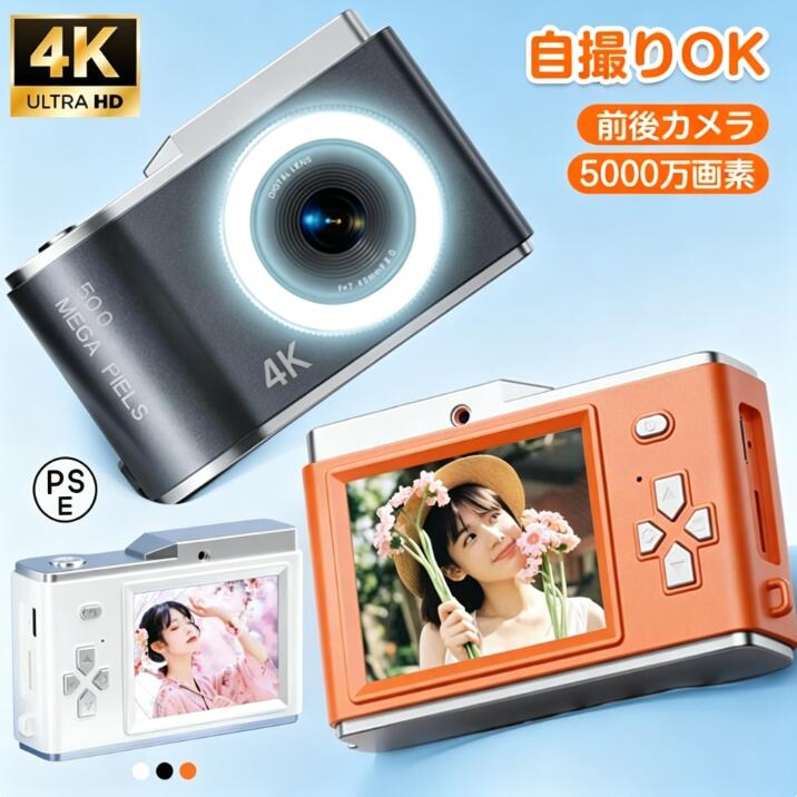転送 自撮り ビデオカメラ 4k 軽量 スマホ キッズカメラ デジカメ トイカメラ 5000万画素 コンパクト 子供向け 8倍ズーム デジタルカメラ 修学旅行 4K動画撮影