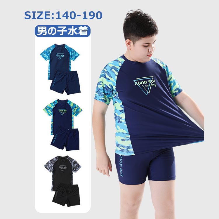 Rakuten - 水着 日焼け対策 男の子 スクール水着 みずぎ トップス 子供 スポーツウエア スイミング セパレート ラッシュガード プール 子ども用 学生 おしゃれ 男児 パンツ プール 海 みずぎ キッズ水着 上下 150 男の子 スイムウェア 2点セット