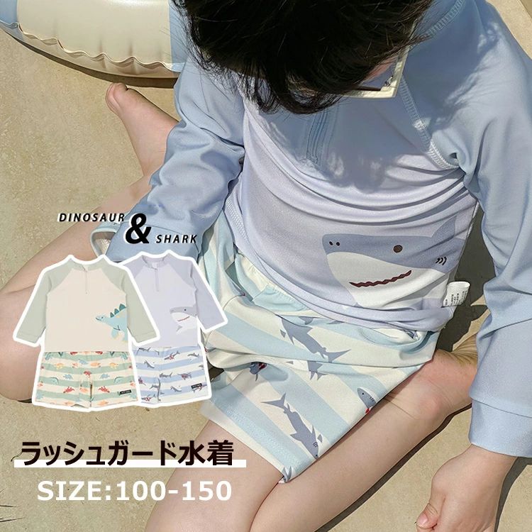 乐天商城 - セパレート水着 水遊び 子供 誕生日 海辺 ベビー スクール水着 幼稚園 記念写真 キッズ 紫外線カット セパレート 男の子 長袖 スイムウェア プレゼント 水着 夏 可愛い 保育園用 水着 日焼け止め 上下セット UV対策 ラッシュガード 小学生