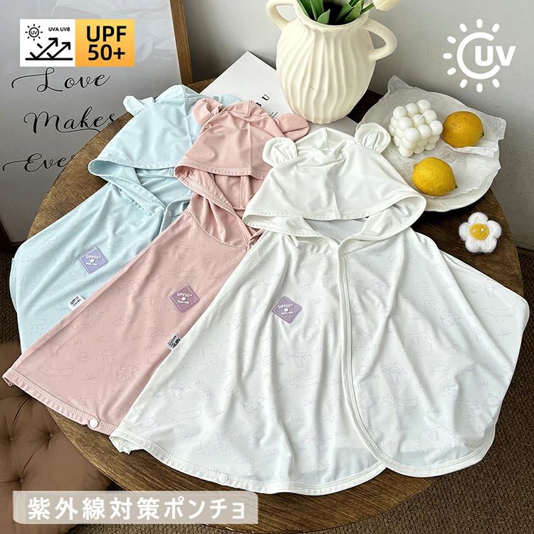 【UPF50+ プール 耳付き 水遊び 女の子 ポンチョ型 120 ラッシュガード 海 パーカー 100 紫外線対策 アウター 日焼け防止 薄手 キッズ 80 UVカット】ベビー 男の子 通気 子供服 かわいい フード付き 夏用 冷房対策
