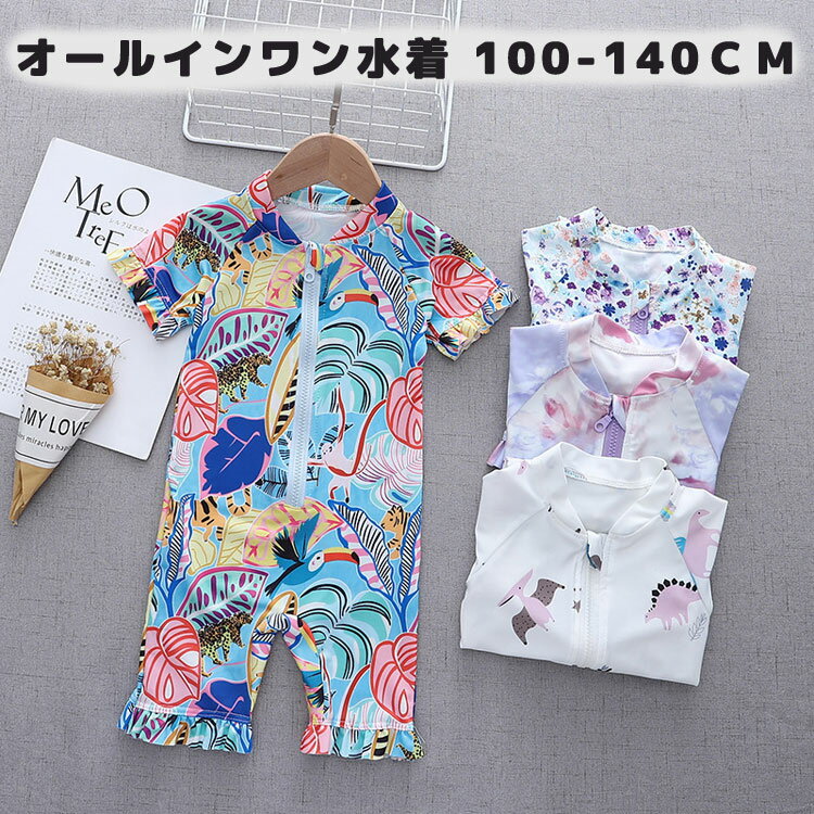 商品説明 color="#000000">商品名 ・お腹とヒップをしっかりカバー☆ふわカワミックスマッチ♪オシャレでかわいい水着★ これ一枚でOK◎体型をカバーできるオールインワン！ 可愛いわが子にはいつも可愛い姿でいてほしい！ 夏の思い出を残すアルバムにも、最高に可愛い姿を残したい！ ですから、可愛い水着をお選び頂けるよう、ご用意致しました。 海水浴やプールで大活躍します！水泳トレーニング、夏のサーフィン、ビーチの休暇にも！ 素材 width="291" bgcolor="#ffffff">ポリエステル サイズ width="291" bgcolor="#ffffff"> 100 110 120 130 140 bgcolor="#f0f0f0">カラー color="#000000"> カラー1 カラー2 カラー3 カラー4 セット内容 水着 注意 width="291" bgcolor="#ffffff"> PC環境・光の具合により、色や素材のイメージが写真と若干異なる場合がございます。 モデル・写真に使用されているアクセサリー・小物は別途記載が無い限り付属いたしません。 商品に不良があった場合は、商品到着から5日以内にご連絡いただければご返金・交換対応させて頂きます。 商品のサイズは、全て平置きにて外寸を測定しております。 商品によっては+-0.5cm〜1cmの誤差が発生してしまう場合がございます。 該当商品は他店と在庫共有です。タイミングにより、在庫ズレが生じる場合がございます。予めご了承ください。