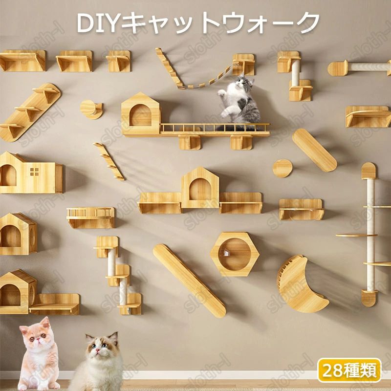 壁付け 猫家具 多孔ボード 爪とぎポール 天然木 ストレス解消 キャットステップ 有...