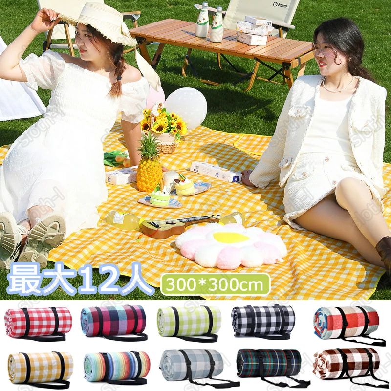 Leisure Sheet - 大きい ベルト付 厚手 キャンプ レジャー 広い チェックシート 春夏キャンプテント シート 運動会 家族用 BIG チェック柄 花火 アウトドア 撥水 レジャーシート おしゃれ ピクニック 収納袋 ショルダー ファミリー 子供 大判 クッション 300×300 お花見 遠足 マット 防災
