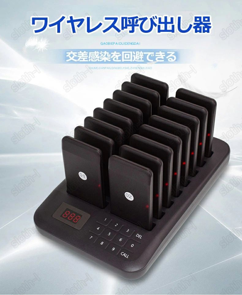 livemartのゲストページャー チャイム 喫茶店 呼び出し 呼び出しベル 呼び出し機 レストラン 番号 ベル 呼び出しボタン コール 飲食店 カフェ フードコート ワイヤレスチャイム コールベル コードレス 10台/16台/20台セット ワイヤレス 呼び出しチャイム ゲストページャー 受信機｜アングル2