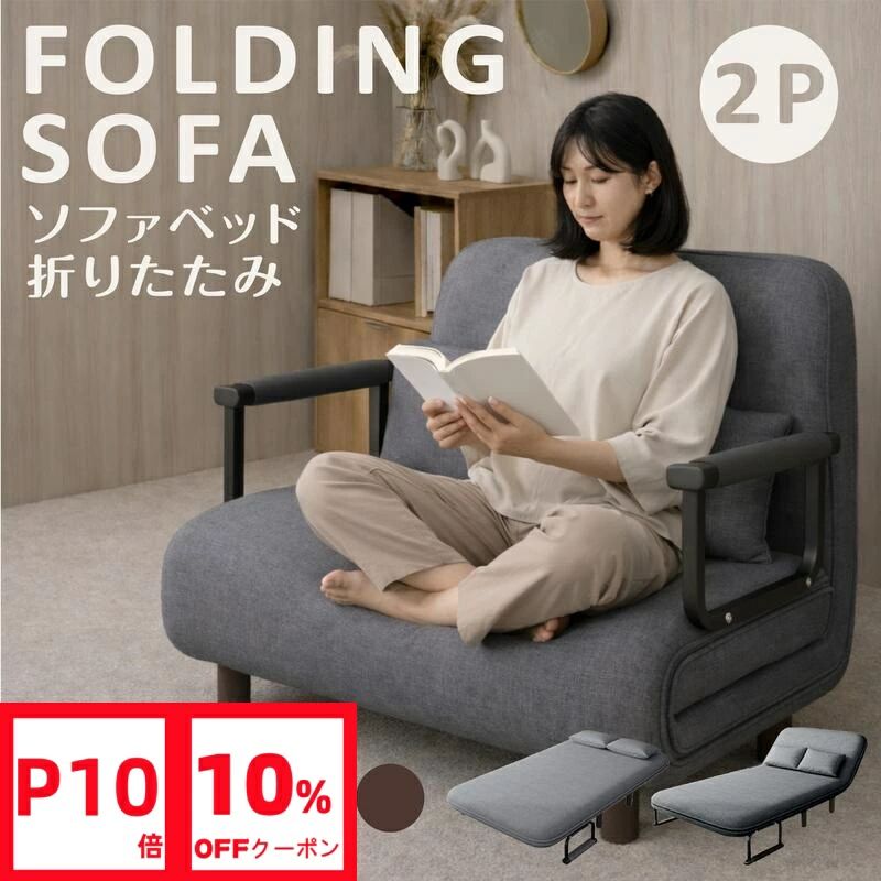 Leather - 1人掛け ワンルーム ソファベッド 省スペース 3way おしゃれ 折りたたみ 2人掛け 簡易ベッド お買い物マラソン コンパクトソファ ローベッド 引っ越ししやすい ミニ 北欧 ソファ 新生活 一人暮らし カウチソファ