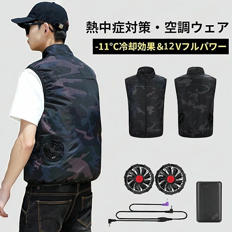 楽天市場】空調服 迷彩ベストの通販