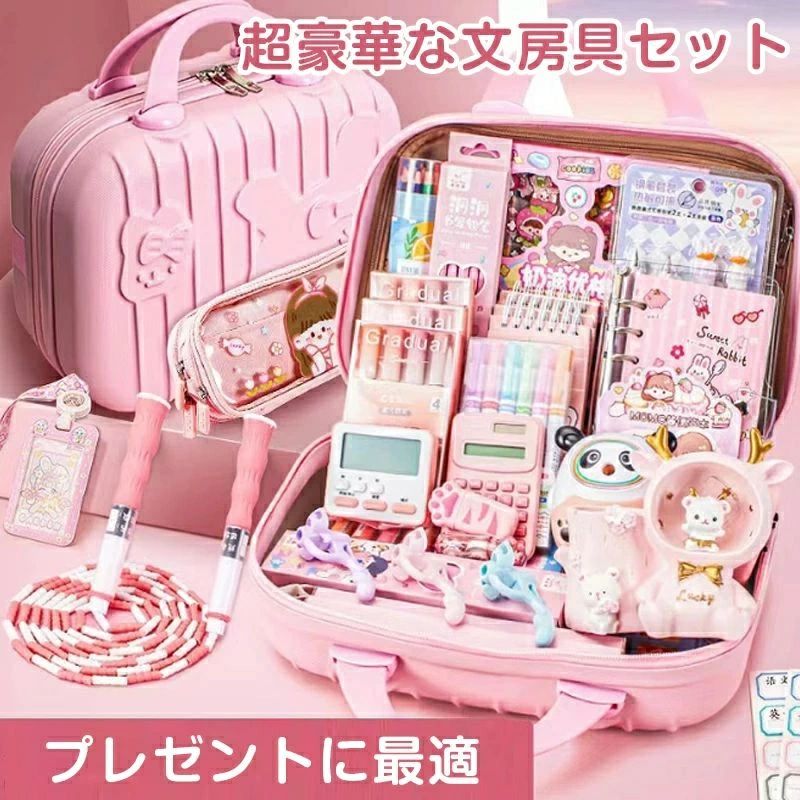 ハサミ 超豪華な文房具セット 携帯便利 子供用文房具 知育玩具 女の子 誕生日プレゼント 定規 子供 男の子 鉛筆 収納ケース付き 学習玩具 のり 入園入学祝い 文具セット ボールペン 小学生 描き用 消しゴム