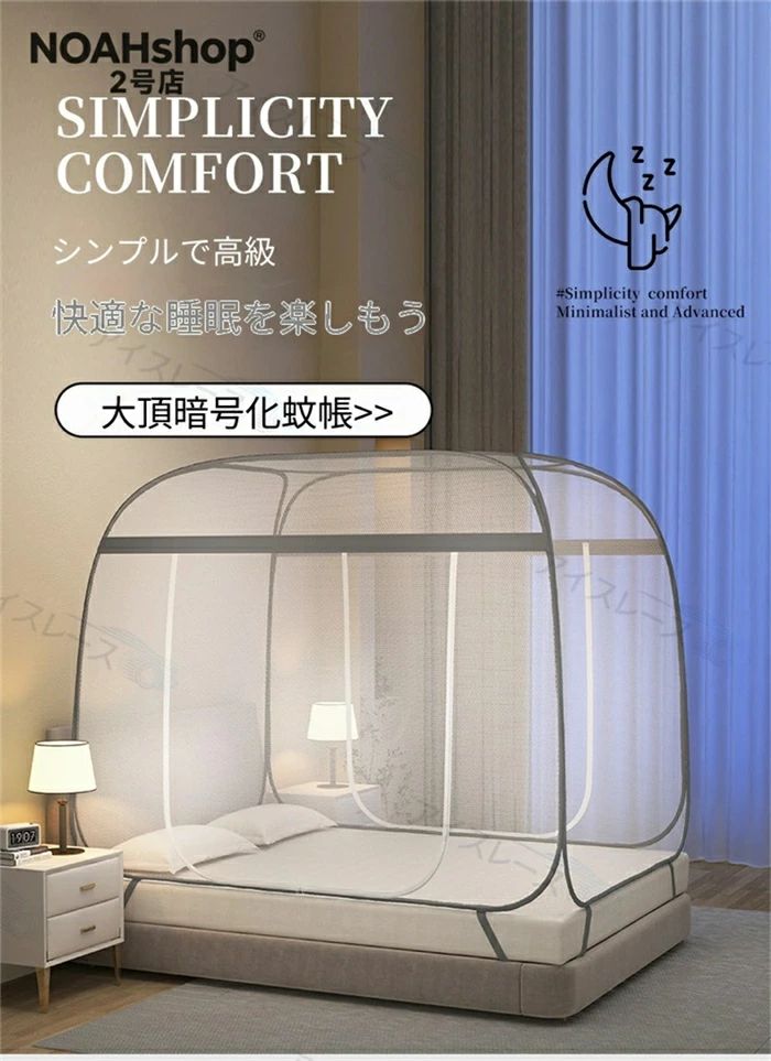 livemartのテント テント 蚊帳 シングル/蚊帳 寝室 蚊帳 蚊帳 落下防止蚊帳 蚊帳 キッズ 軽量 2026新型蚊帳 折り畳み 一人用/家族用/子供用 簡単設置 シングル 蚊/ムカデ/虫防止 固定フック付き ベッド用 シングル 蚊帳んぽ ベイビー 軽量 夏/冬 大型 テント ワンタッチ 安眠｜アングル3