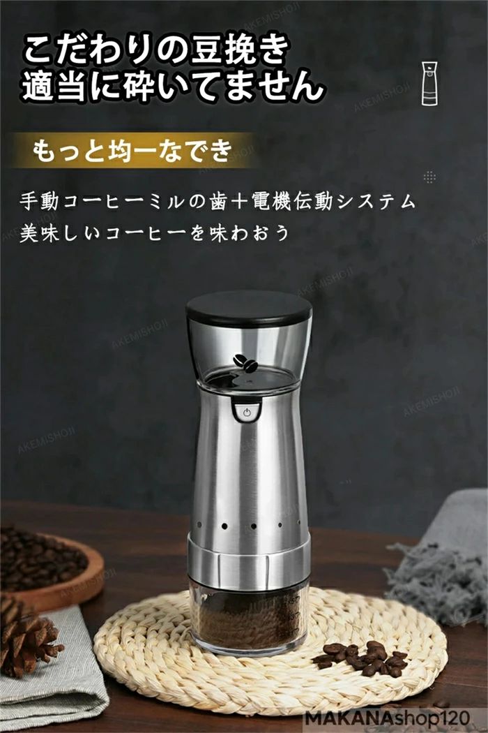コーヒー豆挽き器 コーヒー 小型 石臼型 ポータブル電動コーヒーメーカー1人用 ミ...