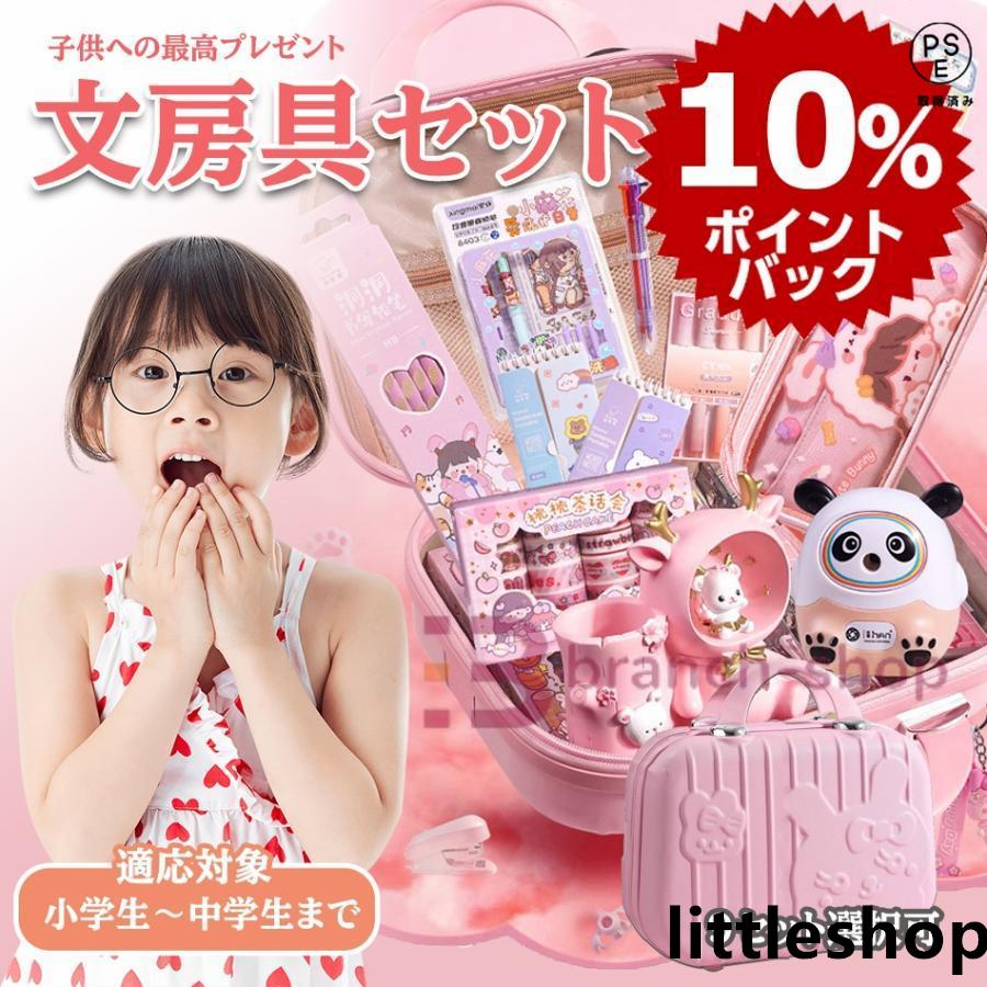 Full Wigs （Male） - かわいい 誕生日プレゼント 文房具セット 子供用文房具 鉛筆 おしゃれ中学生低学年高学年学習玩具 女の子 ボールペン入園入学祝い 小学生 BOXギフト文具セット