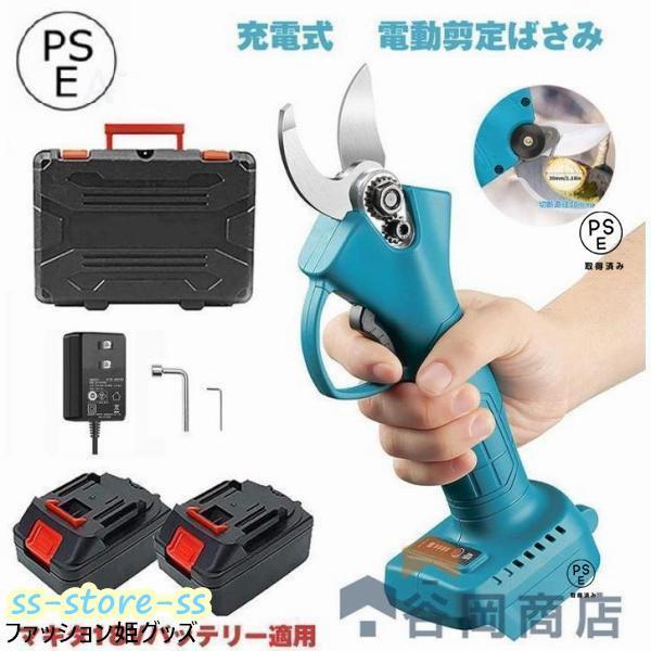 剪定ばさみ コードレス 庭木 園芸 充電式 枝切り 切断直径25mm マキタ 枝切ばさみ 剪定鋏 軽量 剪定バサミ 電動 本体のみ 18Vバッテリー対応 枝切りバサミ 女性