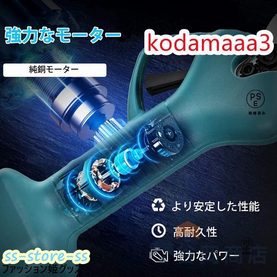 剪定ばさみ コードレス 庭木 園芸 充電式 枝切り 切断直径25mm マキタ 枝切ばさみ 剪定鋏 軽量 剪定バサミ 電動 本体のみ 18Vバッテリー対応 枝切りバサミ 女性 3