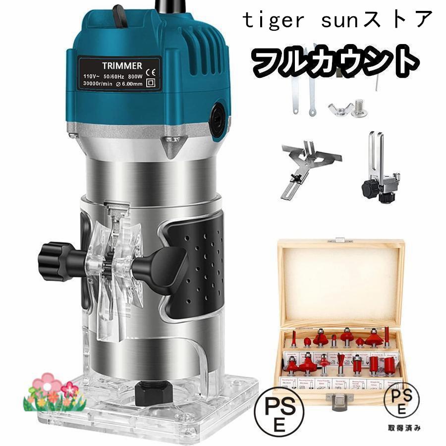 6.35mm 木工 コンパクト軽量 電動トリマー トリマー 電動工具 電動の彫刻刀 日本規...