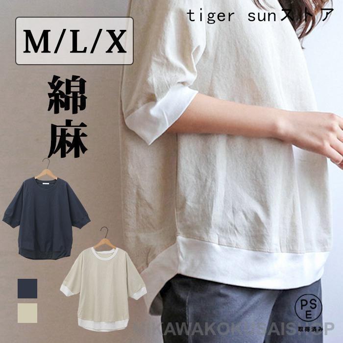 Full Wigs （Male） - レディース 7分 麻 7分袖 Tシャツ レディース プルオーバー レディース Tシャツ ス ゆったり 半端丈 綿麻 七分袖カットソー コットンリネン カットソー