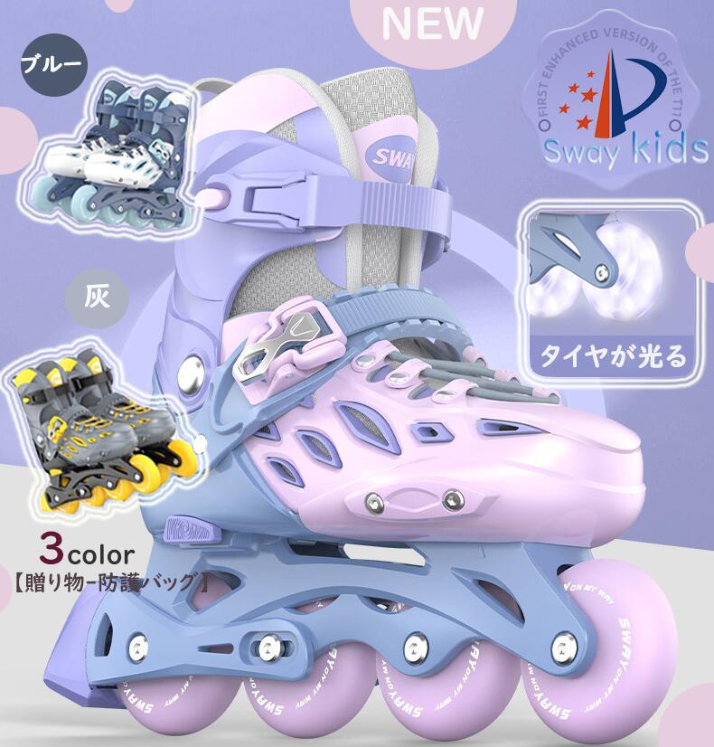 商品詳細 商品名 SWAYKIDSインラインスケート 初心者向け カラー：ブルー　灰色 パープル ブラケット素材：アルミニウム合金 タイヤ：PU製光るタイヤ インナー：通気性のあるメッシュ、スポンジなど 殻の素材：PP素材 サイズ対照表 サイズ 日常サイズ 足長 年? S 27-32 180-210mm 3-7歳 M 32-36 215-235mm 6-12歳 L 36-41 240-260mm 12歳-成年 三種類のサイズで、お子様でも楽々のプッシュボタンで簡単サイズ調整可能なフレーム? 子供の成長に合わせてサイズ調整ができるので、足にもしっかりフィットし、長く使えるのでとてもです。成長期の子供に最適！ 製品特徴 工具いらず！お子様でも楽々のプッシュボタンで簡単サイズ調整可能なフレーム。 初心者にも安心な「耐久性が高く滑りすぎないABEC1ベアリング」を採用し、頑張る子どもたちをサポートします。 二重の芭釦の設計、初心者は足を捻挫しにくくて、滑走は更に安全です。 通気性の設計、足を蒸さないで、一体通気性の包み性は更に強くて、洗浄することができて、机械洗浄することができて、とても便利です 注意事項 ※サイズは大きいサイズを買うことお勧めします。ちょっと太っている子供は2ヤードをおすすめます。 ※例えば、明さんの日常サイズは30であり、M(32-36）サイズのご註文をお勧めします。 コメント 疑問がありましたら気軽に質問してください商品詳細 商品名 SWAYKIDSインラインスケート 初心者向け カラー：ブルー　灰色 パープル ブラケット素材：アルミニウム合金 タイヤ：PU製光るタイヤ インナー：通気性のあるメッシュ、スポンジなど 殻の素材：PP素材 サイズ対照表 サイズ 日常サイズ 足長 年? S 27-32 180-210mm 3-7歳 M 32-36 215-235mm 6-12歳 L 36-41 240-260mm 12歳-成年 三種類のサイズで、お子様でも楽々のプッシュボタンで簡単サイズ調整可能なフレーム? 子供の成長に合わせてサイズ調整ができるので、足にもしっかりフィットし、長く使えるのでとてもです。成長期の子供に最適！ 製品特徴 工具いらず！お子様でも楽々のプッシュボタンで簡単サイズ調整可能なフレーム。 初心者にも安心な「耐久性が高く滑りすぎないABEC1ベアリング」を採用し、頑張る子どもたちをサポートします。 二重の芭釦の設計、初心者は足を捻挫しにくくて、滑走は更に安全です。 通気性の設計、足を蒸さないで、一体通気性の包み性は更に強くて、洗浄することができて、机械洗浄することができて、とても便利です 注意事項 ※サイズは大きいサイズを買うことお勧めします。ちょっと太っている子供は2ヤードをおすすめます。 ※例えば、明さんの日常サイズは30であり、M(32-36）サイズのご註文をお勧めします。 コメント 疑問がありましたら気軽に質問してください