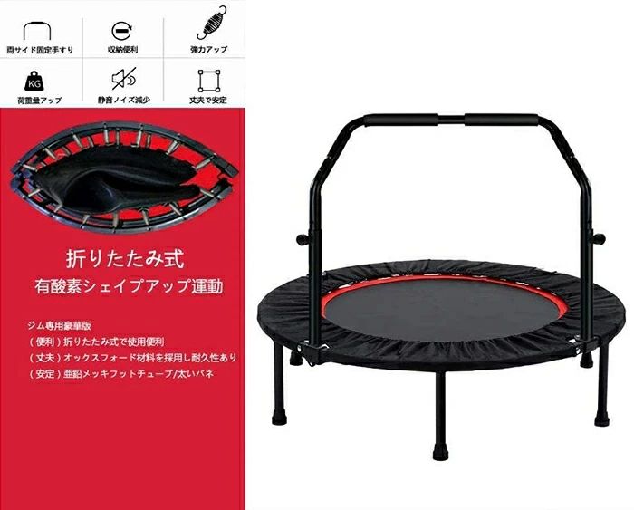 室内兼用 スポーツ用品 ダイエット 使用便利 大人 折りたたみ式でトランポリン 8本...