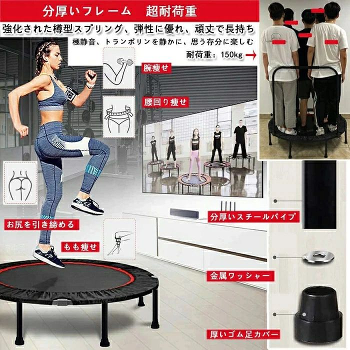 室内兼用 スポーツ用品 ダイエット 使用便利 大人 折りたたみ式でトランポリン 8本...