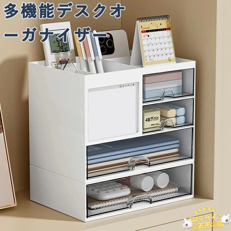 【大容量＆分類収納】4つの引き出しと4つの仕切りで、文房具、化粧品、リモコン、スマホなどをすっきり分類収納。散らかりがちな小物を効率的に整理し、デスクを広々と使えます。 【透明引き出しで中身が一目瞭然】透明プラスチックの引き出しを採用し、中身がすぐに確認できて必要な物を素早く取り出せます。内部ロック構造で、開閉もスムーズ＆飛び出しにくい設計。 【多機能デザイン】文房具はもちろん、名刺、鍵、メモ帳、化粧品など、よく使うアイテムをひとまとめに収納。家庭、オフィス、学校など、さまざまなシーンで活躍する万能収納ボックスです。 【自由に組み合わせ＆省スペース】ユニットは積み重ね可能で、収納スペースや使い方に応じて自由にカスタマイズが可能。限られた机上スペースを有効に活用でき、省スペース設計も魅力です。 【組立不要＆すぐに使える】本製品は組立不要の完成品。開封後すぐに使用できるため、忙しい方にも最適です。面倒な作業なしで、デスク周りを即スッキリ整理できます。 【製品仕様＆安心サポート】サイズ：約20.8×14.3×21.1cm｜材質：ポリプロピレン｜カラー：ホワイト｜組み立て不要ですぐに使えます。不明点や不具合があればお気軽にご連絡ください。【大容量＆分類収納】4つの引き出しと4つの仕切りで、文房具、化粧品、リモコン、スマホなどをすっきり分類収納。散らかりがちな小物を効率的に整理し、デスクを広々と使えます。 【透明引き出しで中身が一目瞭然】透明プラスチックの引き出しを採用し、中身がすぐに確認できて必要な物を素早く取り出せます。内部ロック構造で、開閉もスムーズ＆飛び出しにくい設計。 【多機能デザイン】文房具はもちろん、名刺、鍵、メモ帳、化粧品など、よく使うアイテムをひとまとめに収納。家庭、オフィス、学校など、さまざまなシーンで活躍する万能収納ボックスです。 【自由に組み合わせ＆省スペース】ユニットは積み重ね可能で、収納スペースや使い方に応じて自由にカスタマイズが可能。限られた机上スペースを有効に活用でき、省スペース設計も魅力です。 【組立不要＆すぐに使える】本製品は組立不要の完成品。開封後すぐに使用できるため、忙しい方にも最適です。面倒な作業なしで、デスク周りを即スッキリ整理できます。 【製品仕様＆安心サポート】サイズ：約20.8×14.3×21.1cm｜材質：ポリプロピレン｜カラー：ホワイト｜組み立て不要ですぐに使えます。不明点や不具合があればお気軽にご連絡ください。