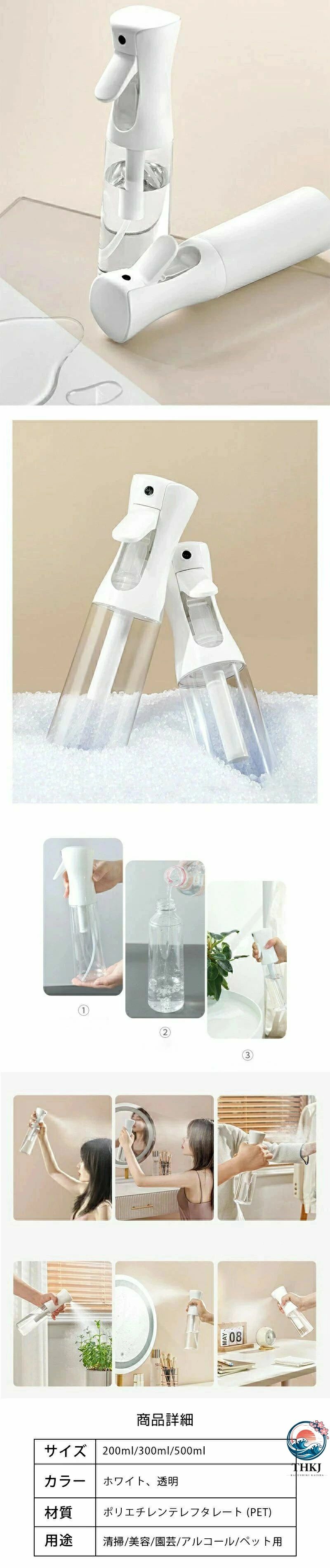 家用 ペット用 スプレーボトル 300ml 【2個セット】霧吹き 連続ミスト噴射可能 美...