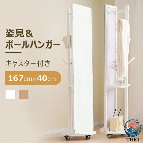 ナチュラル 玄関 飛散防止加工 ミラー 韓国 姿見 DIY ドレッサー 回転 贈り物 全身 おしゃれ プレゼント 壁掛け鏡 鏡 ホワイト 鏡 スタンド インテリア インスタ映え 全身ミラー 自撮り鏡鏡 ハンガーラック スリムミラー 全身鏡 ギフト 収納