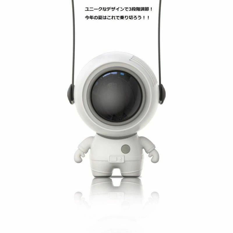 自宅 カッコイイ 扇風機羽なし 可愛い サーキュレーター 熱中症 オフィス コンパクト 換気 暑さ対策 2025新作！ 静音 USB充電 オフィス 扇風機 省電力 卓上 卓上扇風機 扇風機 宇宙飛行士 風量調節 3
