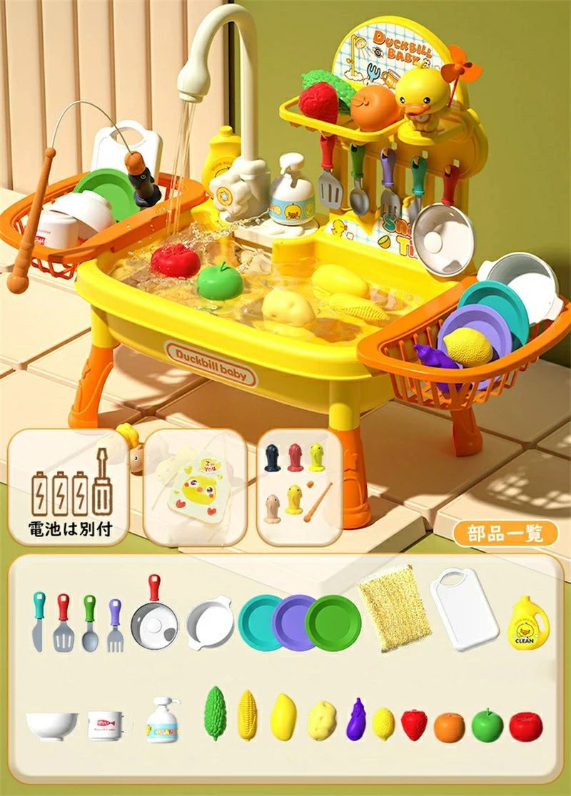 キッチンセット 流水付き 幼児用シンクおもちゃ 釣りゲーム おもちゃ 循環出水 水遊び ベビー 可愛い 水の流れのおもちゃ キッチンシンク プレゼント 知育玩具 子ども誕生日 キッチンシンク 4歳 おままごと 1歳 台所 3歳 入園祝い 2歳 食器洗い機 アヒル 2