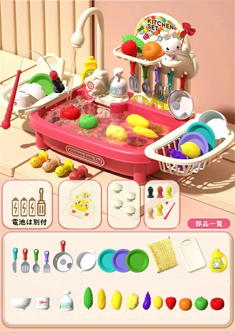 キッチンセット 流水付き 幼児用シンクおもちゃ 釣りゲーム おもちゃ 循環出水 水遊び ベビー 可愛い 水の流れのおもちゃ キッチンシンク プレゼント 知育玩具 子ども誕生日 キッチンシンク 4歳 おままごと 1歳 台所 3歳 入園祝い 2歳 食器洗い機 アヒル 3