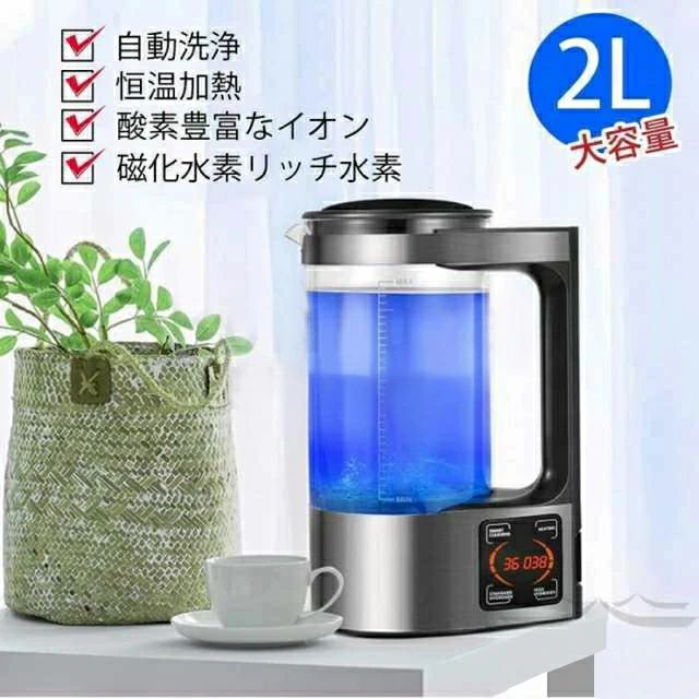 最大濃度1200PPB 還元水生成器 LEDタッチ画面 水素水生成器 家庭用 水素水ボトル ...