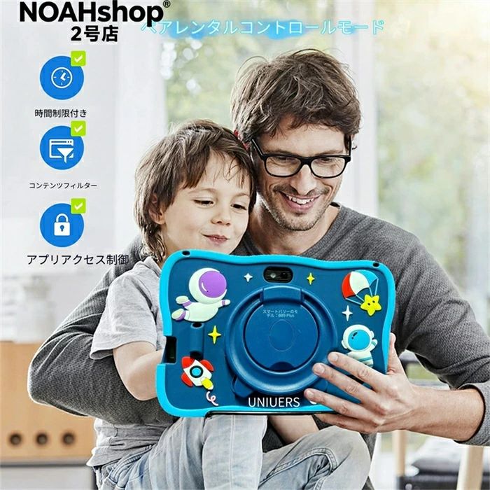 livemartの児童タブレットGoogleshopAndroid版スマート早教 2026年最新 1GB+16GB 3GB+32GB ANDROIDフラッシュメモリ8コアプロセッサbluetooth、重力センサー、IPSスクリーンをサポート1.66GHzプロセッサA16宇宙飛行士タブレットIpsスクリーン 7inchkidTabletQ8｜アングル2