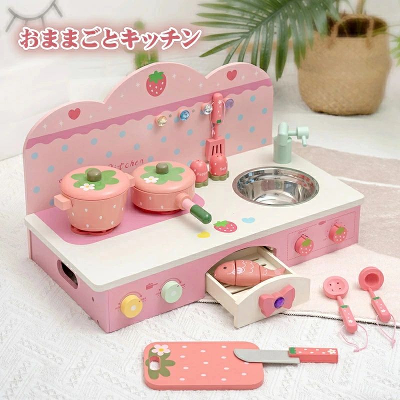 子供用キッチン 野いちご テーブルキッチン コンパクト 女の子 おままごとキッチン おもちゃ 木 誕生日 おままごと ままごと キッチン プレゼント キューティー 子供 ピンク 卓上キッチン 木製 マザーガーデン 3歳 4歳 キッチンセット