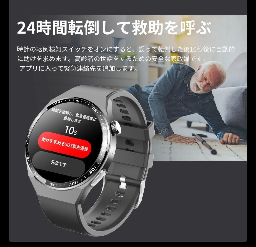 商品名 【工場直営★ 品質保証】スマートウォッチ 緊急 SOS機能付き センサー IP67 防水 大画面 通話機能 心拍数 睡眠 管理 モニター 歩数計 SOS Bluetooth5.3 音声通話 音楽再生 腕時計 健康管理 ヘルスケア LINE メッセージ iPhone Android対応 日本語対応 注意事項ください ※商品仕様は、予告無く仕様変更される場合がございます。予めご了承下さい。 ※ショットすると芝部分を傷つける恐れがありますので、予めご了承下さい。 ※商品画像につきましては、モニターの種類・設定等により、実際の商品とは素材感や色味が異なる見え方をする場合があります。 ※お使いの端末やモニターにより、実物と若干の色味の違いが感じられる場合がございます。恐れ入りますがあらかじめご了承下さい。 ※運送事故により箱が潰れる可能性がございます。 ※お問い合わせとメールを承りますので、質問や ※更新のタイミングによっては実在庫に相違が出る場合がございます。 ※万が一在庫切れや入荷待ちとなる場合は別途メールにてご連絡いたします。 品質保証ください ◎※販売している商品は全て新品未使用です、倉庫から出荷前に検品必要ですので、箱を開封する場合もございます、予めご了承くださいませ。 ◎※初期不良の場合は到着後7営業日以内にご連絡ください。 ◎※初期不良の場合は写真や動画を送って下さい、確認後無料で新品交換もしくは御返金致しますのでご連絡下さい。 ◎※写真や動画を送っていただけない場合は技術者と確認できません、返品返金対応出来ない可能性が御座います、予めご了承くださいませ。 ※製造時期によりデザインや仕様に若干の変更がある場合がございます。予めご了承ください。 ※本機を利用したことによる、直接もしくは間接的に生じた損害、破損について当店は一切の責任を負いません。 ※パッケージや衣装箱が予告無く変更になる場合がございます。 【※【下記の場合も返品・交換をお受けできません】 ・ ご使用済・洗濯済場合 ・ お客様の元できずまたは破損・汚損が生じている場合 ・ 商品ににおいが付着している場合 ・ 過度な返品・交換を繰り返している場合 ・ 転売目的であると弊社が判断した場合 　 （弊社が転売目的と判断した場合を含みます） ※取り扱い上のご注意をよくお読みの上ご使用下さい。 ●機械による生産過程において、生地を織る際の糸の継ぎ目、ほつれなどが生じている場合がございますが、品質上の問題はございません。 ●使用するパソコンのモニター設定や部屋の照明により多少、色の変化が感じられる場合がございます。 ●大量生産の為、生産時期により、若干カラーの違いやサイズに誤差がございます。予めご了承下さいませ。 ●商品に使用している生地や素材上、臭いが気になる場合がございます。 ●色味が異なる・臭いなどの理由の交換・返金はお受けできません。ご了承くださいませ。 メーカー希望小売価格はメーカー商品タグに基づいて掲載しています商品名 【工場直営★ 品質保証】スマートウォッチ 緊急 SOS機能付き センサー IP67 防水 大画面 通話機能 心拍数 睡眠 管理 モニター 歩数計 SOS Bluetooth5.3 音声通話 音楽再生 腕時計 健康管理 ヘルスケア LINE メッセージ iPhone Android対応 日本語対応 注意事項ください ※商品仕様は、予告無く仕様変更される場合がございます。予めご了承下さい。 ※ショットすると芝部分を傷つける恐れがありますので、予めご了承下さい。 ※商品画像につきましては、モニターの種類・設定等により、実際の商品とは素材感や色味が異なる見え方をする場合があります。 ※お使いの端末やモニターにより、実物と若干の色味の違いが感じられる場合がございます。恐れ入りますがあらかじめご了承下さい。 ※運送事故により箱が潰れる可能性がございます。 ※お問い合わせとメールを承りますので、質問や ※更新のタイミングによっては実在庫に相違が出る場合がございます。 ※万が一在庫切れや入荷待ちとなる場合は別途メールにてご連絡いたします。 品質保証ください ◎※販売している商品は全て新品未使用です、倉庫から出荷前に検品必要ですので、箱を開封する場合もございます、予めご了承くださいませ。 ◎※初期不良の場合は到着後7営業日以内にご連絡ください。 ◎※初期不良の場合は写真や動画を送って下さい、確認後無料で新品交換もしくは御返金致しますのでご連絡下さい。 ◎※写真や動画を送っていただけない場合は技術者と確認できません、返品返金対応出来ない可能性が御座います、予めご了承くださいませ。 ※製造時期によりデザインや仕様に若干の変更がある場合がございます。予めご了承ください。 ※本機を利用したことによる、直接もしくは間接的に生じた損害、破損について当店は一切の責任を負いません。 ※パッケージや衣装箱が予告無く変更になる場合がございます。 【※【下記の場合も返品・交換をお受けできません】 ・ ご使用済・洗濯済場合 ・ お客様の元できずまたは破損・汚損が生じている場合 ・ 商品ににおいが付着している場合 ・ 過度な返品・交換を繰り返している場合 ・ 転売目的であると弊社が判断した場合 　 （弊社が転売目的と判断した場合を含みます） ※取り扱い上のご注意をよくお読みの上ご使用下さい。 ●機械による生産過程において、生地を織る際の糸の継ぎ目、ほつれなどが生じている場合がございますが、品質上の問題はございません。 ●使用するパソコンのモニター設定や部屋の照明により多少、色の変化が感じられる場合がございます。 ●大量生産の為、生産時期により、若干カラーの違いやサイズに誤差がございます。予めご了承下さいませ。 ●商品に使用している生地や素材上、臭いが気になる場合がございます。 ●色味が異なる・臭いなどの理由の交換・返金はお受けできません。ご了承くださいませ。 メーカー希望小売価格はメーカー商品タグに基づいて掲載しています
