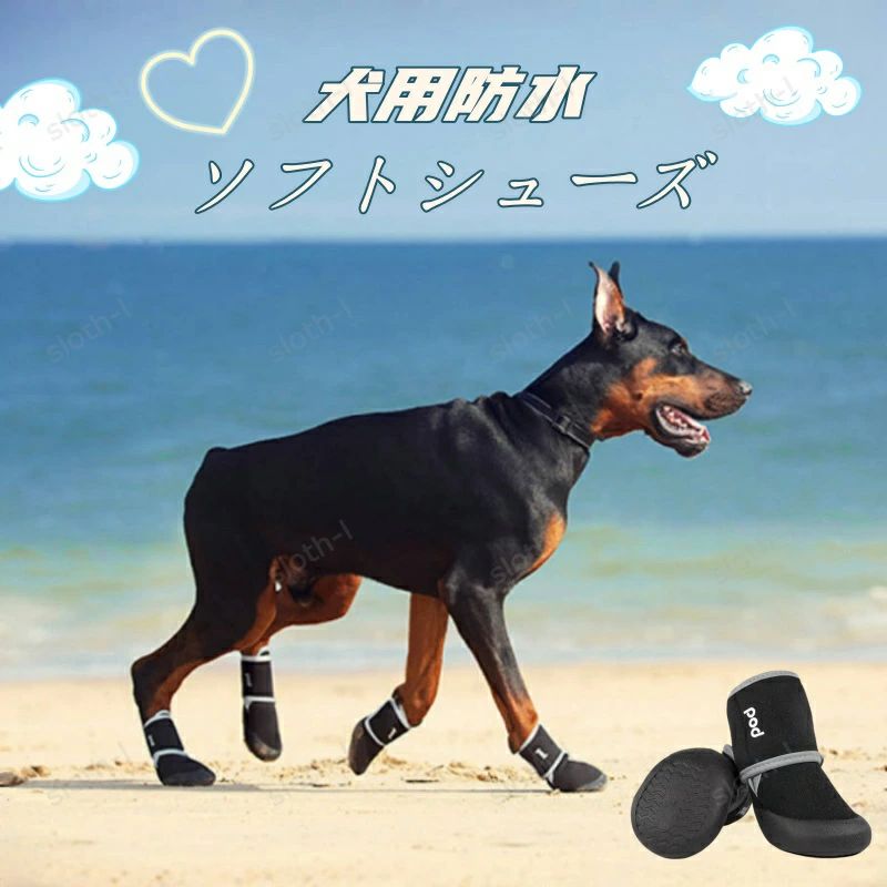 すべり止め 中型犬 脱げにくい 春 シューズ 防止 室内 アスファルト 秋 散歩 小型犬 通気 トイプードル 夏 やけど 送料無料 履かせやすい 脱げない 犬用靴 犬の靴 メッシュ 傷防止 老犬 犬用 靴 冬 大型犬 犬 滑り止め ドッグブーツ 介護 ドッグシューズ 濡れ オールシーズン
