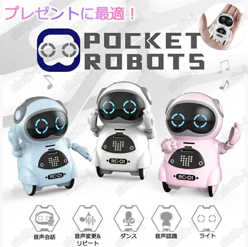 乐天商城 - ポケット 会話 おもちゃ 知育玩具 男の子 おしゃべり おもちゃ コミュニケーションロボット 女の子 小学生 プレゼント 3色 英語 玩具 知育 音楽 おもちゃ しゃべる こども 誕生日 誕生日プレゼント 知育おもちゃ ロボット 歌う 子供 ロボットおもちゃ ダンス