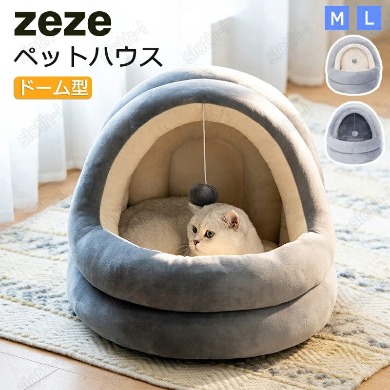 柔らかい 寝袋 滑り止め 洗える クッション もこもこ 可愛いベッド ペットドーム ネコ ベッド 猫 ドーム pet-15 ネコグッズ 裏ボア ピンク 寒さ対策 ネコ 北欧 猫 ペット 犬 ベッド ねこ ペットハウス 保温防寒 クッション 暖かいボア素材 ドーム型 小型犬 M/L 半密閉式 快適