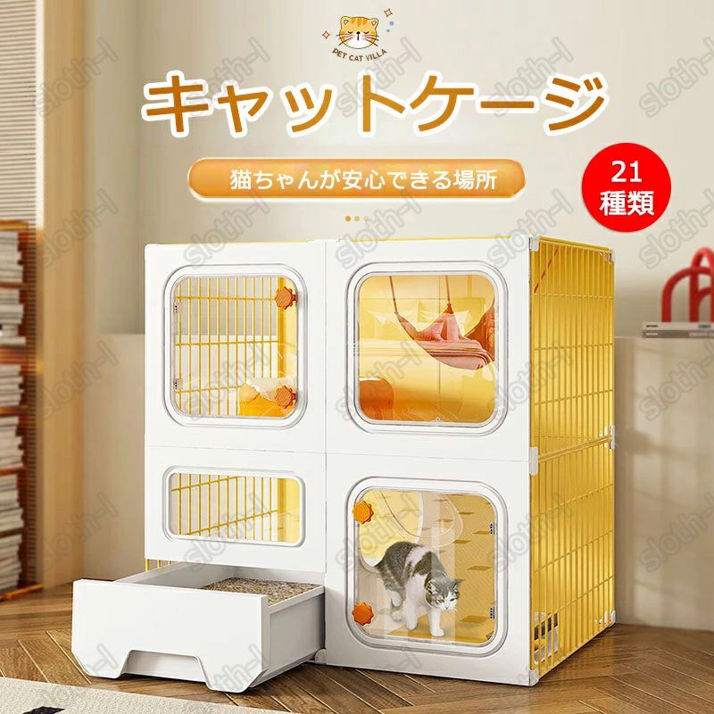 Cages - ゲージ 取り外し可能 キャットケージ 組み立て ジョイント式 猫 大きいスペース ペットケージ ペットフェンス 留守番 猫ケージ 3段 折り畳み式 キャット 猫ハウス 透明な窓 ねこ 多頭飼い 脱走防止 トイレ付き おしゃれ ペットケージ 2段 小屋 キャットゲージ ペット