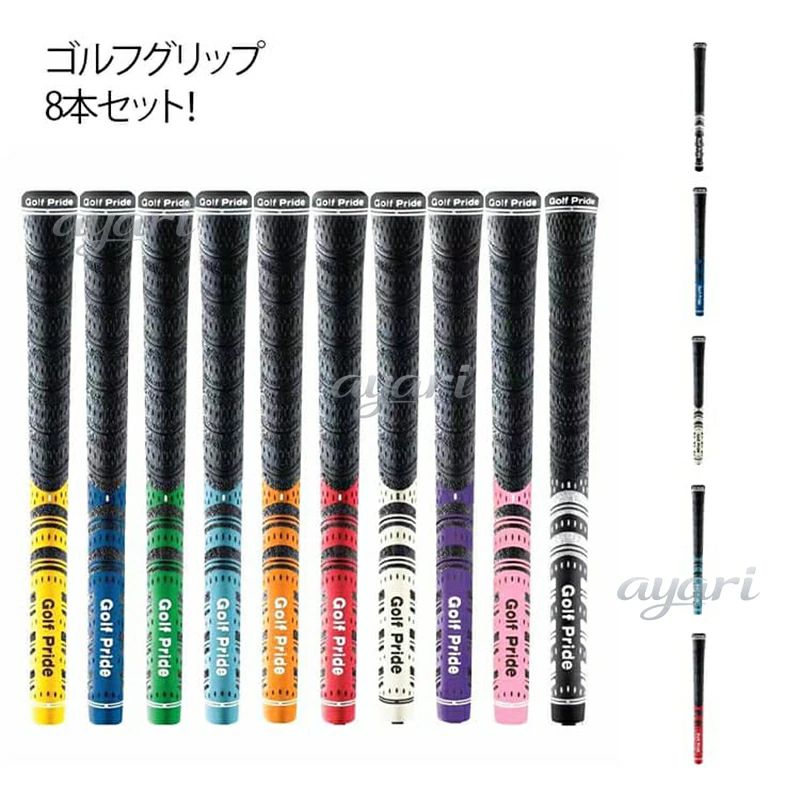 ＼8本セット／ゴルフ グリップ スタンダード クラブ グリップ ゴルフパーツ standard シリーズ MCC R60 口径 ゴルフクラブウッド アイアン用 ミッドサイズ スタンダード クラブ用パーツ バッグライン無し アンダー グリップ 滑り止め 10色＼8本セット／ゴルフ グリップ スタンダード クラブ グリップ ゴルフパーツ standard シリーズ MCC R60 口径 ゴルフクラブウッド アイアン用 ミッドサイズ スタンダード クラブ用パーツ バッグライン無し アンダー グリップ 滑り止め 10色
