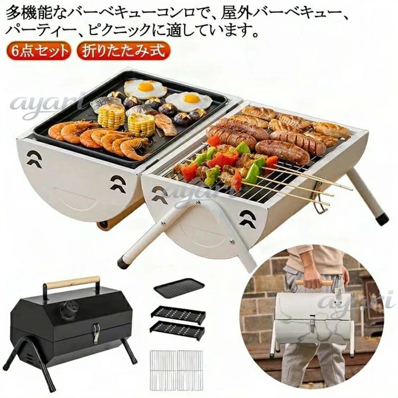 ポータブル 6点セット 折りたたみ式 ポータブル電源 ステンレス 蓋付き キャンプ バーベキュースタンド BBQ バーベキューグリル BBQコンロ 卓上 ウトドアコンロ 手提げ式 バーベキューコンロ グリル 折りたたみ doops-10030562 livemart パッケージ画像