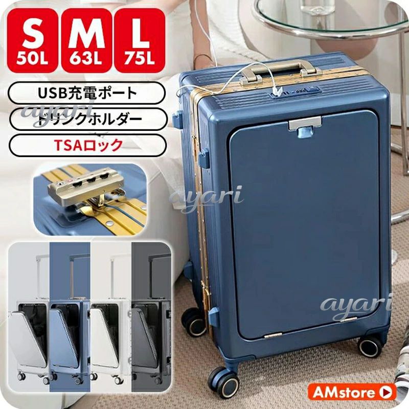 樂天商城 - 50L TSA サイズ 前開き フロントオープン キャリーケース USB スーツケース TSAロック Sサイズ フレームタイプ ハード 75L 1泊2日 2泊3日 Lサイズ ドリンクホルダー S 63L Mサイズ 機内持ち込み 多機能スーツケース フレーム M L ハードタイプ
