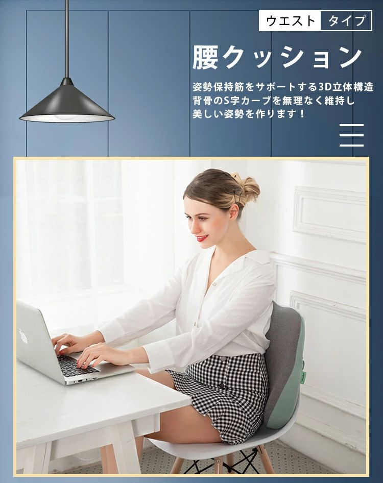 livemartのクッション 腰楽 洗える 腰枕 敬老の日 低反発 体圧分散 背もたれ 父の日 デスクワーク 車クッション 腰痛 むくみ 母の日 疲れ対策 リラックス 反り腰 オフィス 人間工学 柔らかい 腰クッション 椅子クッション プレゼント 腰｜アングル2