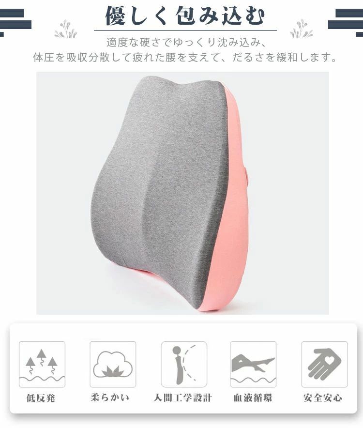 livemartのクッション 腰楽 洗える 腰枕 敬老の日 低反発 体圧分散 背もたれ 父の日 デスクワーク 車クッション 腰痛 むくみ 母の日 疲れ対策 リラックス 反り腰 オフィス 人間工学 柔らかい 腰クッション 椅子クッション プレゼント 腰｜アングル3