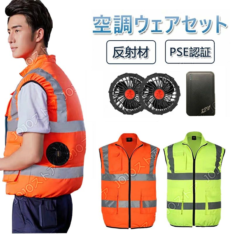 ベスト エアコン服 瞬間冷却 冷却服ファン 空冷服 大容量 ファン付きベスト -12℃ 扇風服 20000mAhバッテリーセット 熱中症対策 速乾 ク..