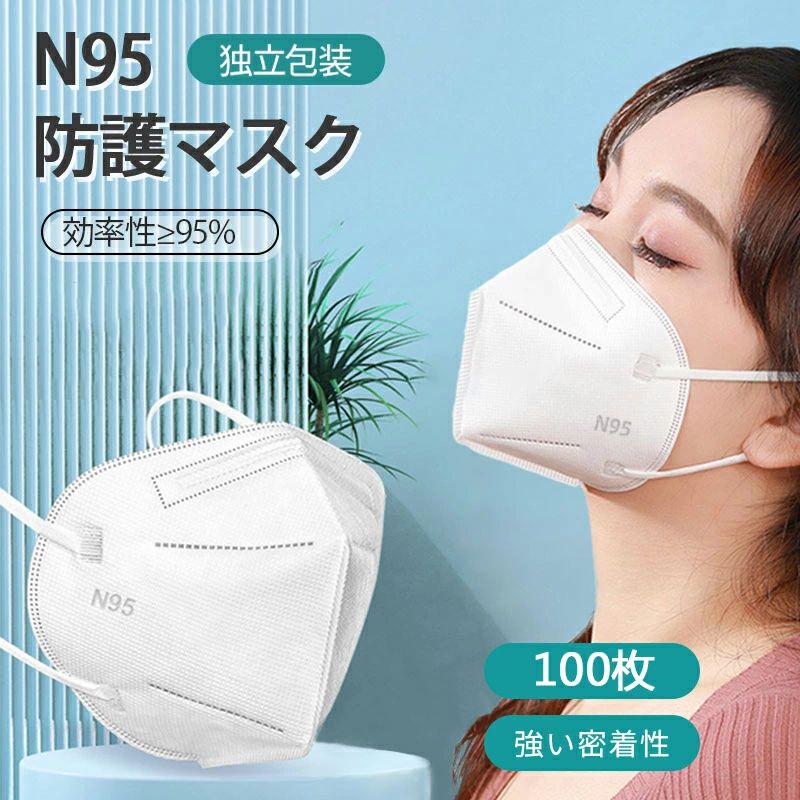 Hose Masks - マスク 使い捨て マスク マスク 3Dマスク CE認証済 不織布マスク 立体 3d マスク マスク 個包装 立体 マスク 小顔マスク 大人マスク N95マスク n95マスク同等 100枚セット マスク マスク 3d kn95同等 マスク 花粉対策 KN95同等 メガネが曇らない マスク 個包装
