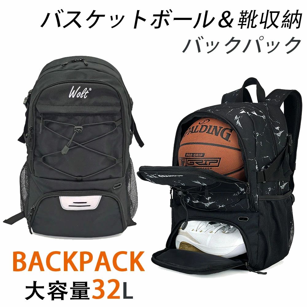 Bag - ヘルメット バック バスケ部 バレー カバン バスケットボール バスケットボールケース バッグ バスケットバッグ バスケ 女子 部活 バスケットボールバッグ ボール バックパック ボールケース 男子 ボール入れ リュック グッズ