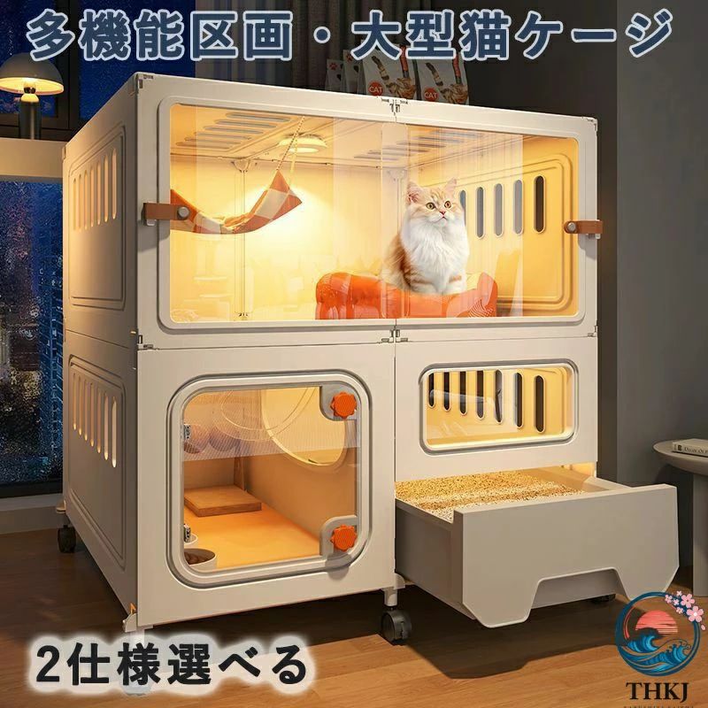 樂天商城 - 防滑付き 多頭飼い対応 組み立て簡単 通気性 室内用 大型猫ケージ トイレ専用ドア 消臭 キャスター おしゃれ 猫用サークル