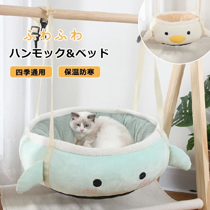 乐天商城 - 取り付け簡単 ふわふわ ペットベッド ハンモック 犬用 吊り下げ式 あったか 猫 フック付き 丸型 小型犬 もこもこ ドッグベッド 寒さ対策 猫用ハンモック 寝具 ハンモック 秋冬 長さ調整可能 クッション 暖かい 2WAY 猫犬兼用 ケージ用 かわいい