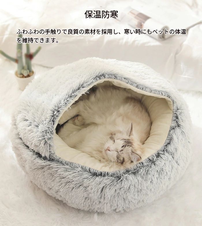小型犬 ペットソファ ペットハウス 犬ベッド 寝具 寒さ対策 保温 イヌ ネコ 冬 ペ...