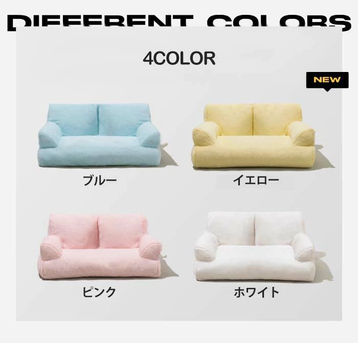 滑り止め ソファ ペット家具 ふわふわ ソファーベッド 寝床 中小型犬 寝床 猫用 犬...
