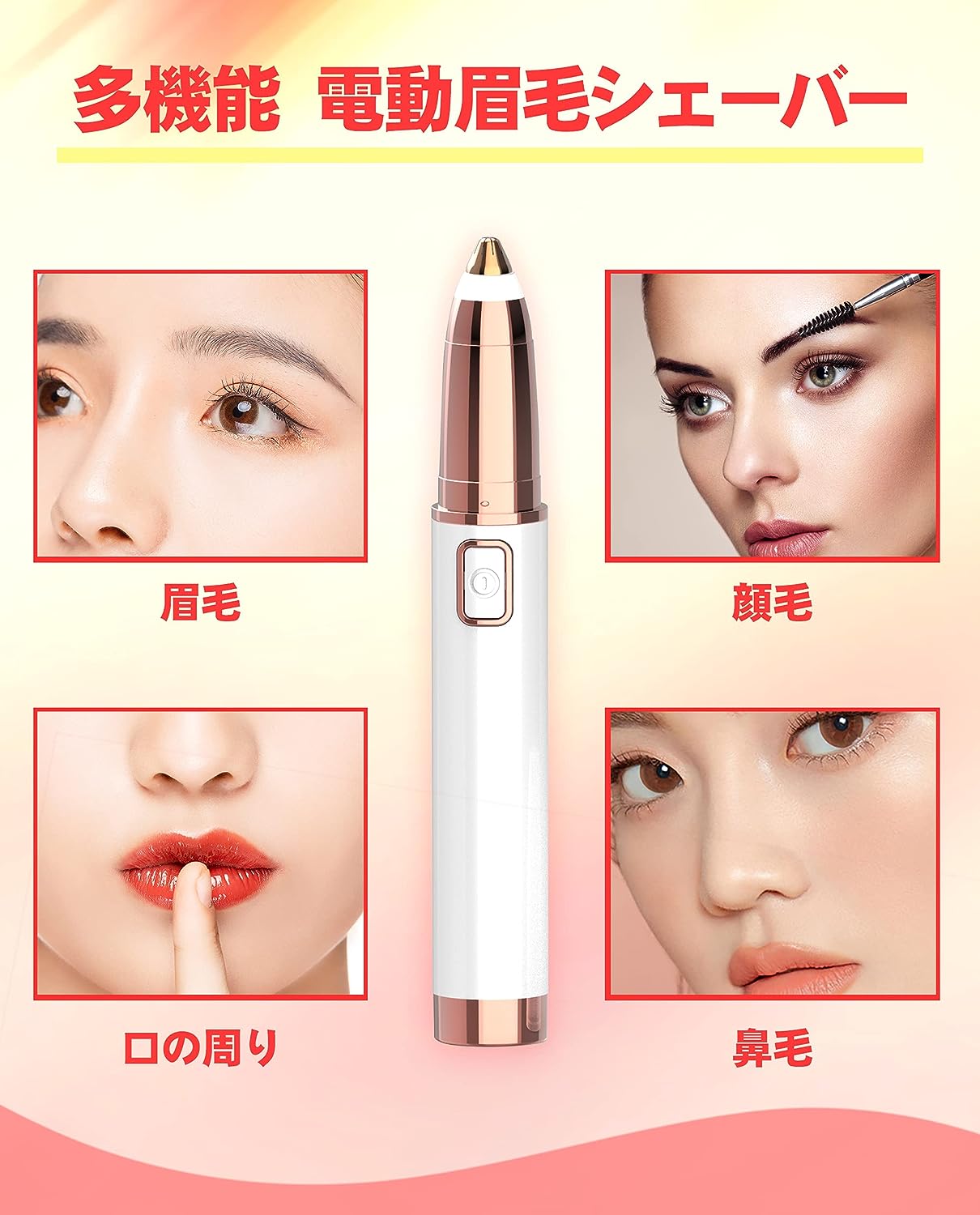 電動眉毛シェーバー 眉毛カット 女性用 ノーズカッター 電動 電動眉毛シェーバー ...